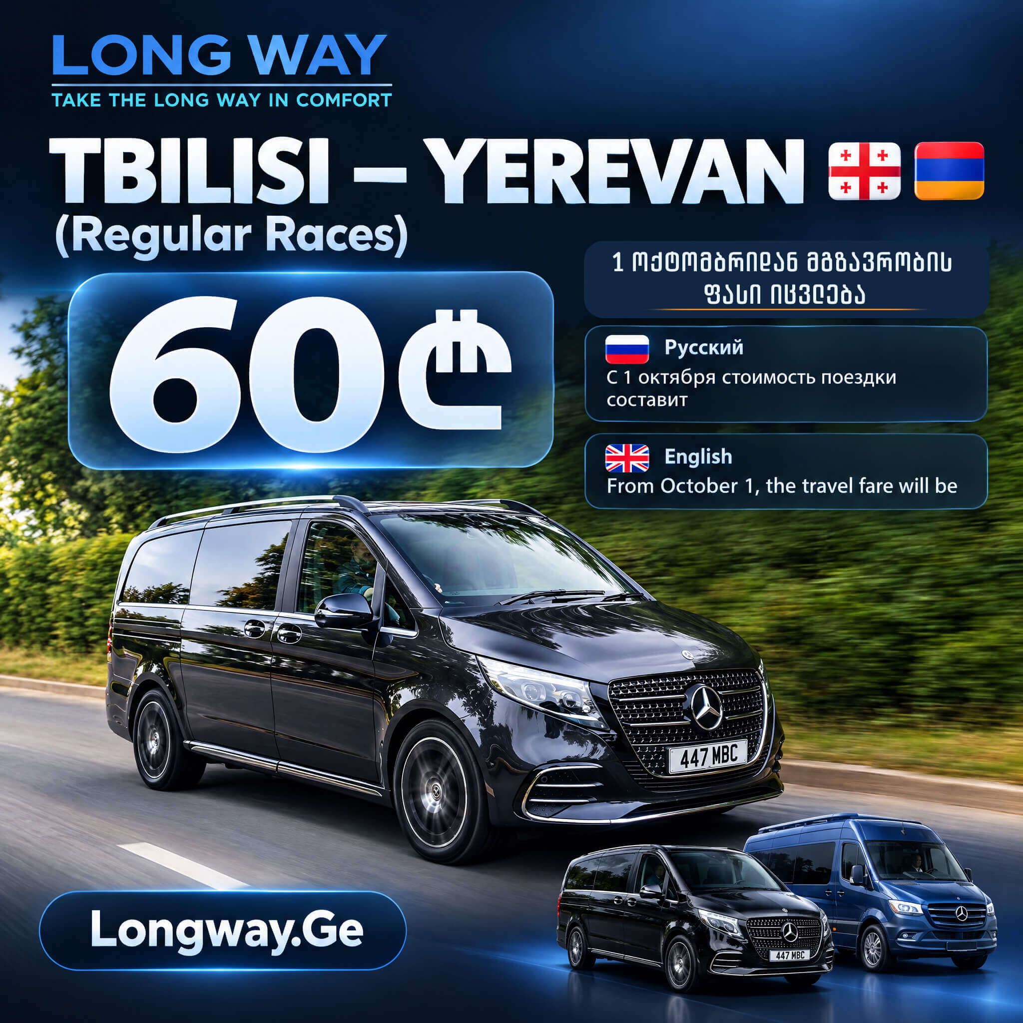 Tbilisi Gyumri Airport Transfer